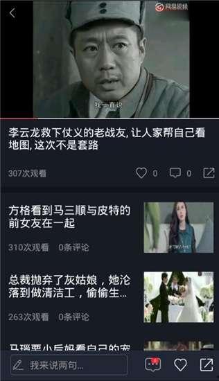 吃瓜娱乐视频剪辑教程