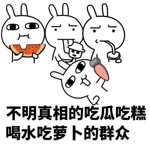 娱乐吃瓜酱努力的意义